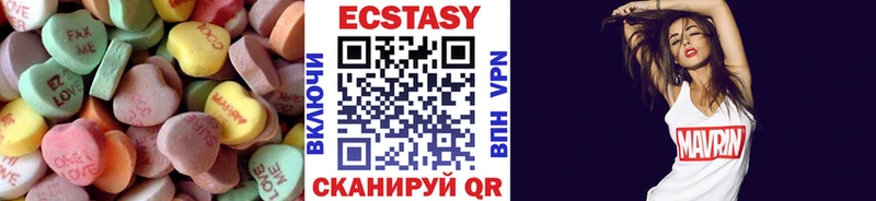 Ecstasy круглые что такое Боровск