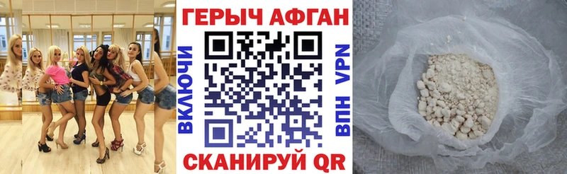 ГЕРОИН Heroin  Боровск 