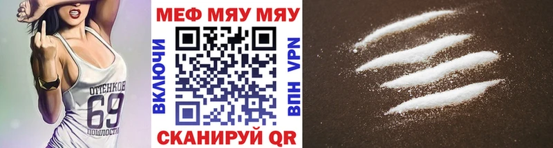 МЯУ-МЯУ 4 MMC  Боровск 