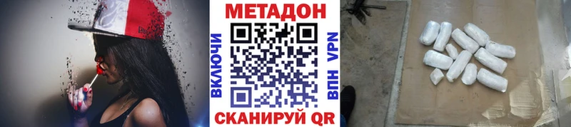 Метадон белоснежный  hydra ССЫЛКА  Боровск 